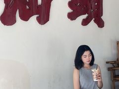 -成川茶店·潮汕工夫浓茶(万象店)