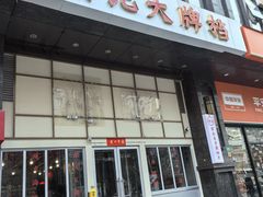 -谢记上海大排档(长寿路店)