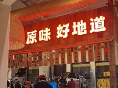 -拾光与烟火丨炭火串烧·自贡小活鲜(西村大院店)