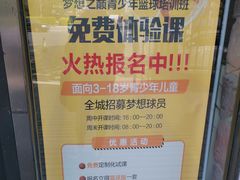 -梦想之巅·青少年篮球·羽毛球·培训中心(西站店)