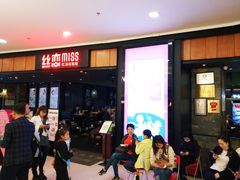 门面-丝恋丝娃娃(金阳国贸店)