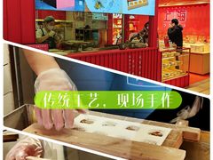 -阮大兴糕团(日月光中心店)
