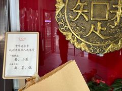 -奎元馆.百年奎元.非遗传承(西湖边的解放路店)