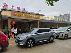 -台山第一家兴华黄鳝饭·黄鳝婆(合水分店)