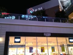 -阿倍野Q's Mall