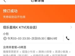 -麦霸KTV(光谷店)