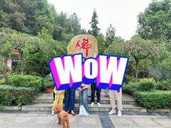 -佛爷洞旅游景区