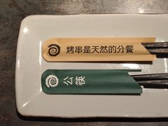 -很久以前羊肉串(昌里路三钢里店)