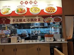 -金记酿皮(万博店)