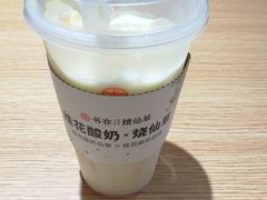 -书亦烧仙草(印象汇都市店)