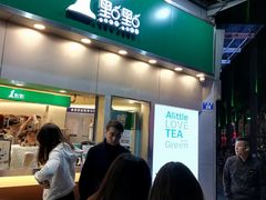 门面-1点点(水围店)