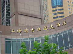 -上海红塔豪华精选酒店