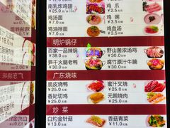 菜单-百家鸡味馆(清泰店)