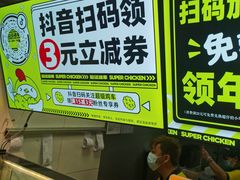 -超级鸡车(闻喜路店)