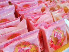 -矮子馅饼(大成路店)