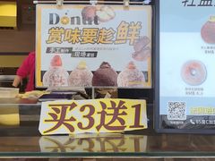 -85度C(生甜甜圈研究工坊·上海平凉店)