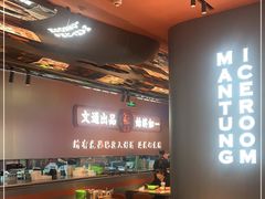 -文通冰室(东方宝泰店)