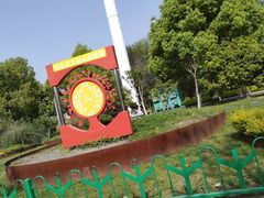 -合肥生态公园