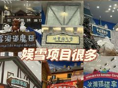 -长沙湘江冰雪世界