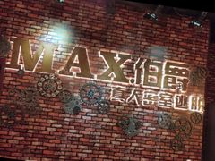 -MAX伯爵真人游戏密室体验馆(金沙湖店)
