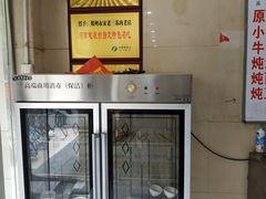 -宋老三苏肉羊肉汤老店