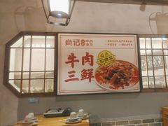 -肖记公安牛肉鱼杂(田林路店)