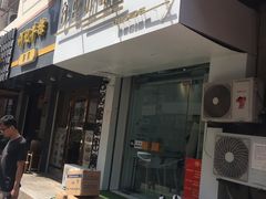 -白色日记·手作酸奶(麦凯乐店)