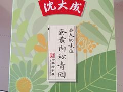 -沈大成(南京东路店)