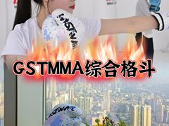 -GSTMMA综合格斗馆