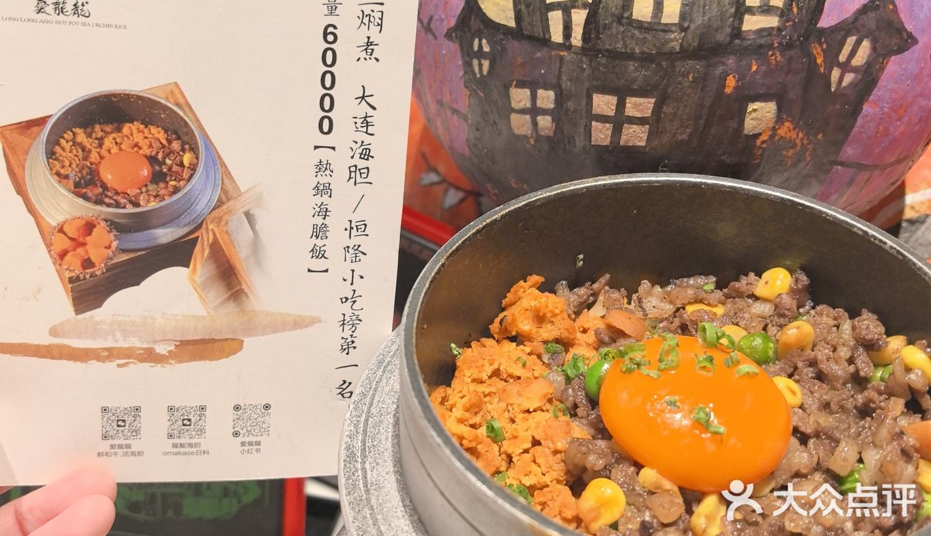 日风美味～舌尖上的旅行