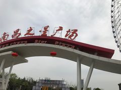 -南昌之星摩天轮