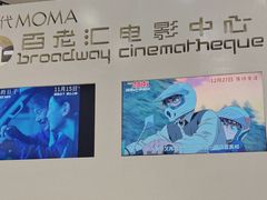 -和美电影艺术中心(万国城店)