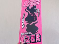 -好利来(红旗万达店)
