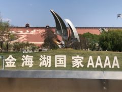 -北京金海湖景区