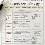 三亚陵水万宁五天四夜环岛游攻略&国庆必备