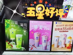 -茶百道(三圣街店)