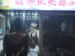 -海大南门夜市(海富街店)