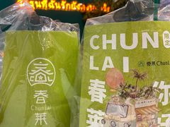 -春莱·老挝咖啡·泰式奶茶(钟楼店)