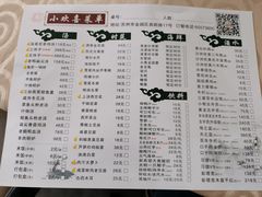 -小欢喜(南新路店)