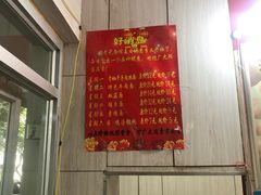 -瞻老元面馆(双塘路店)