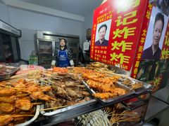 -胡仁根胡记炸炸炸