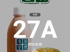 -华嫂冰室(尖沙咀店)