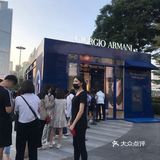 天环广场 Armani薅羊毛