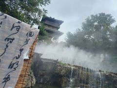 -茅山东方盐湖城景区