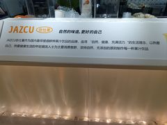 -Jazcu珍仕菓鲜榨果汁(西单大悦城店)
