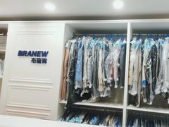 -布瑞琳洗衣(万柳书院店)