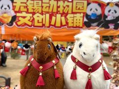 -无锡动物园·太湖欢乐园