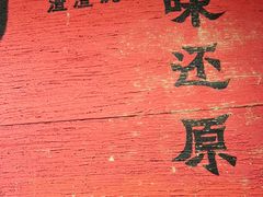 -大师兄·西北小馆(南沙万达广场店)