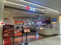 -争鲜回转寿司(朝外悠唐PLUS店)