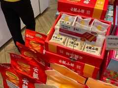 -嘉华饼屋JOY BAKERY(南屏街店)